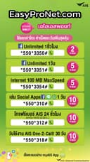 เน็ตฟรี ais กดอะไร – รับสิทธิ์ เล่นเน็ตฟรี ais 2568 ฟรี